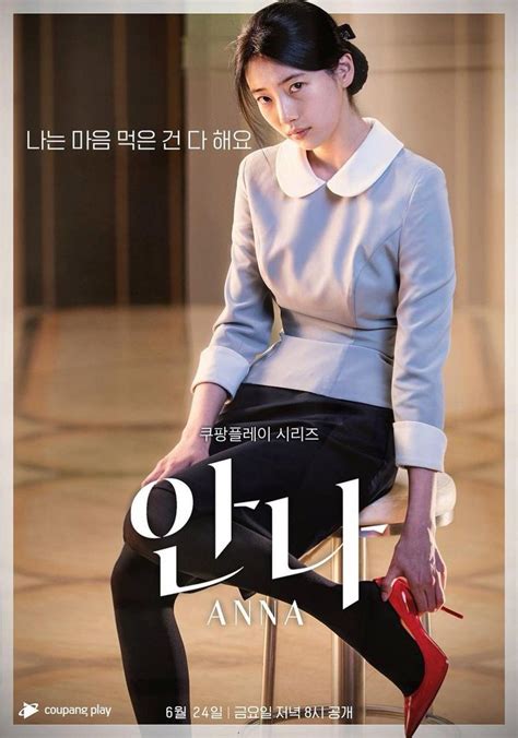 Anna (2022) .